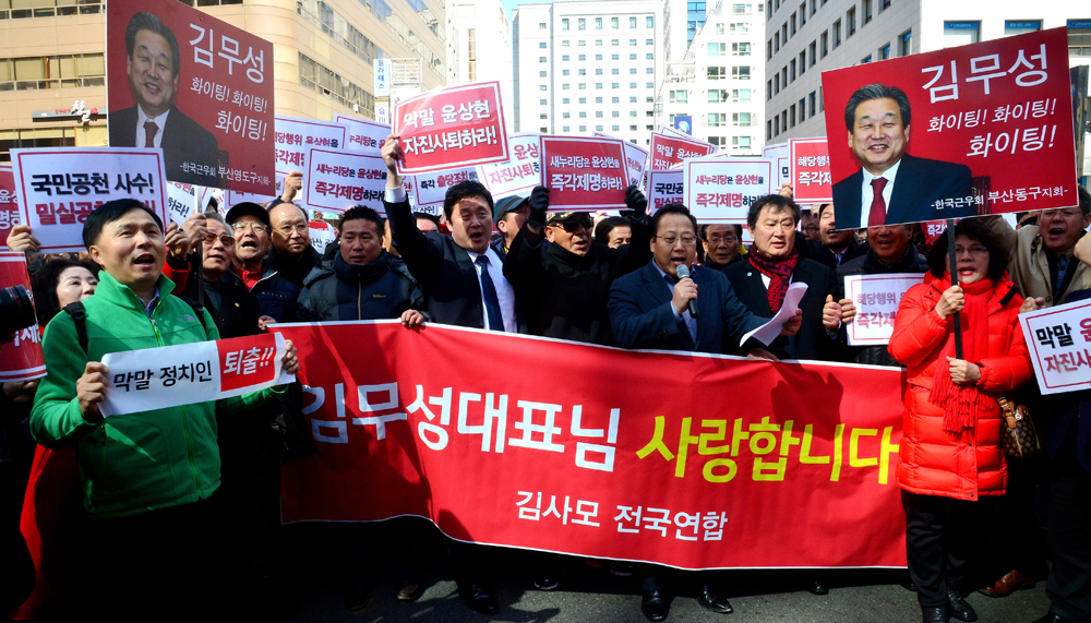 정치/국회/새누리당/윤상현김무성/윤상현막말