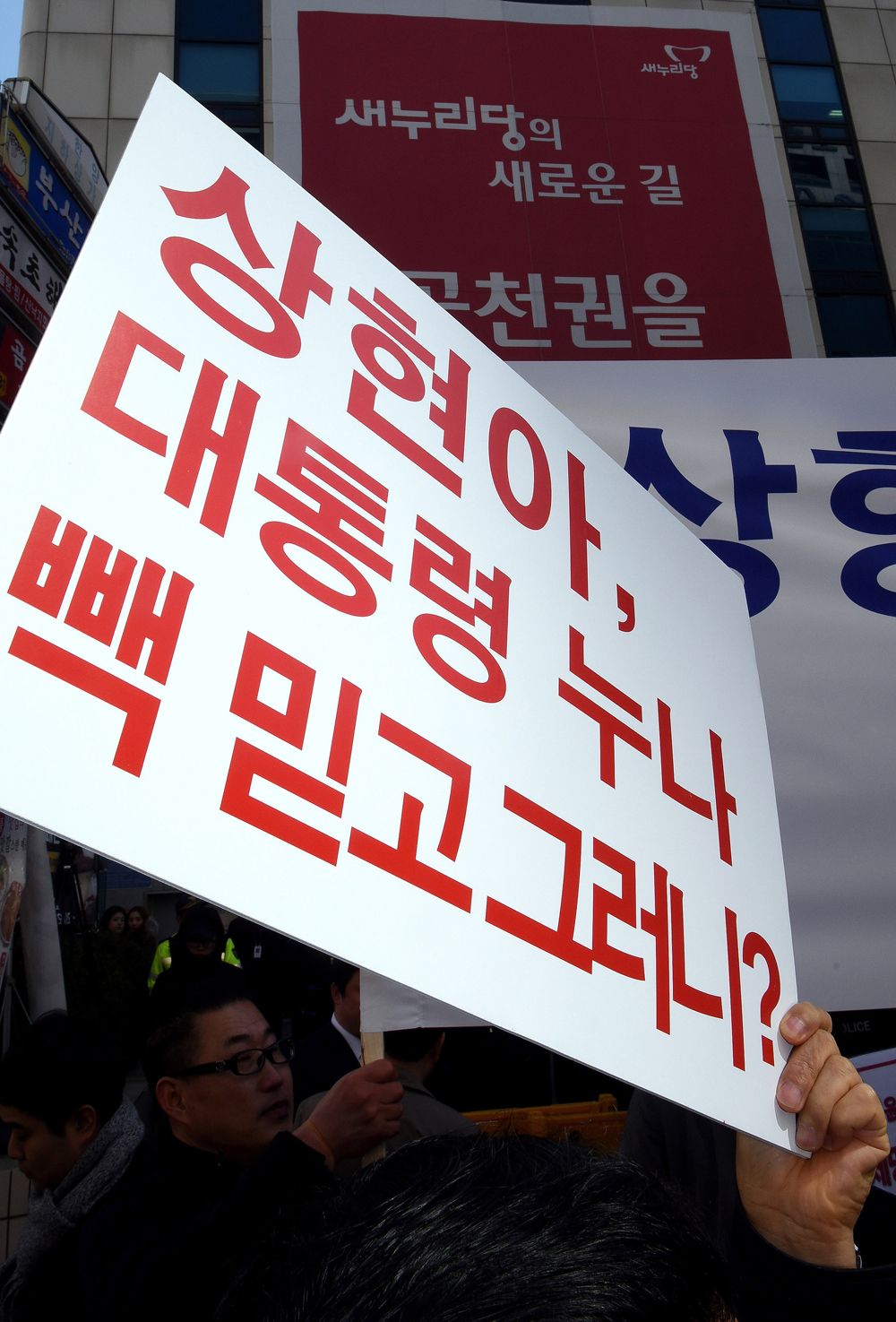 정치/국회/새누리당/윤상현김무성/윤상현막말