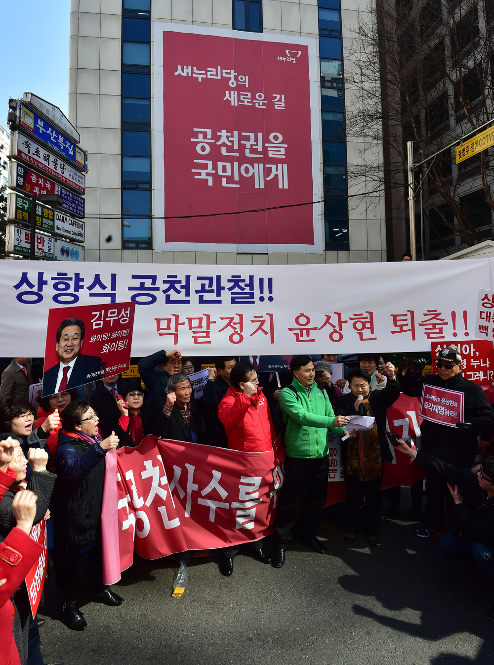 정치/국회/새누리당/윤상현김무성/윤상현막말