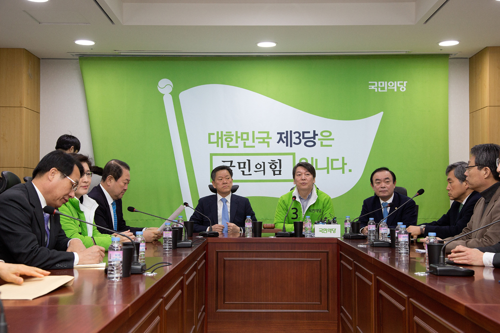 정치/정당/국민의당/최고위원회의/안철수