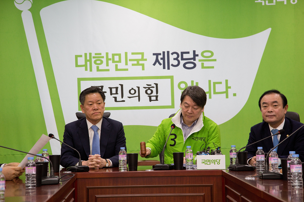 정치/정당/국민의당/최고위원회의/안철수