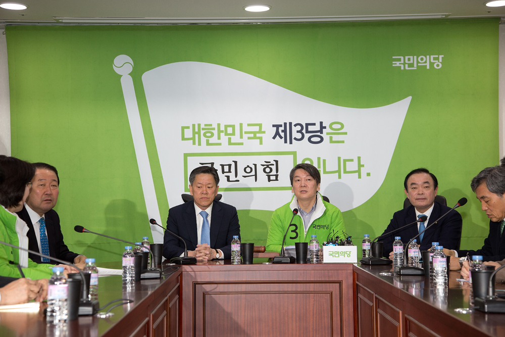 정치/정당/국민의당/최고위원회의/안철수