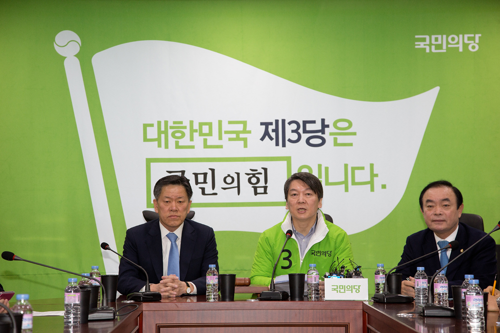 정치/정당/국민의당/최고위원회의/안철수