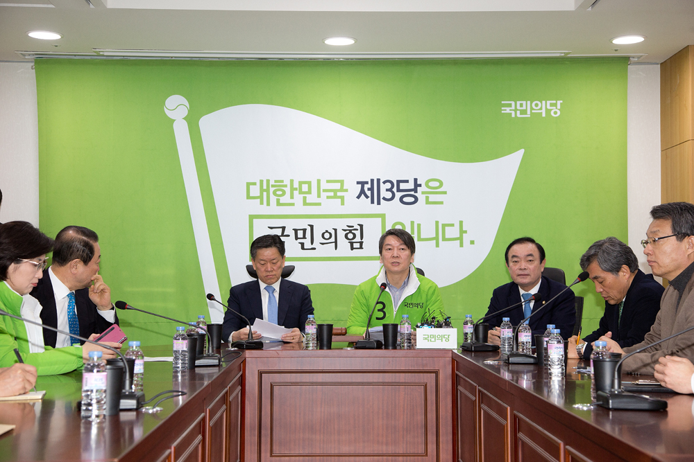 정치/정당/국민의당/최고위원회의/안철수