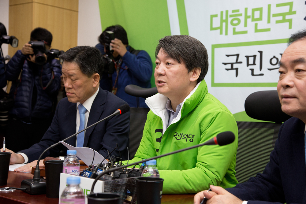 정치/정당/국민의당/최고위원회의/안철수
