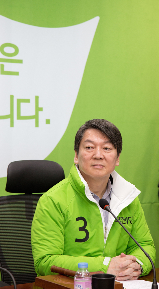 정치/정당/국민의당/최고위원회의/안철수