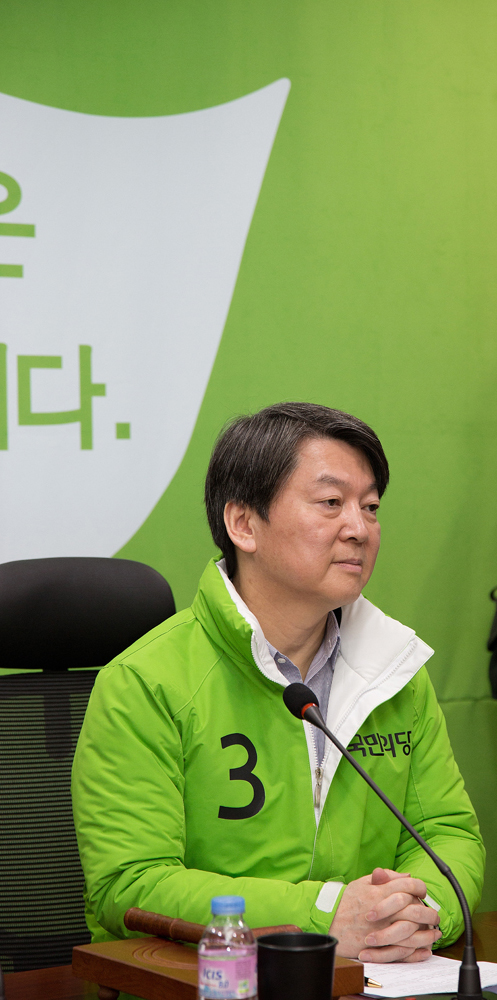 정치/정당/국민의당/최고위원회의/안철수