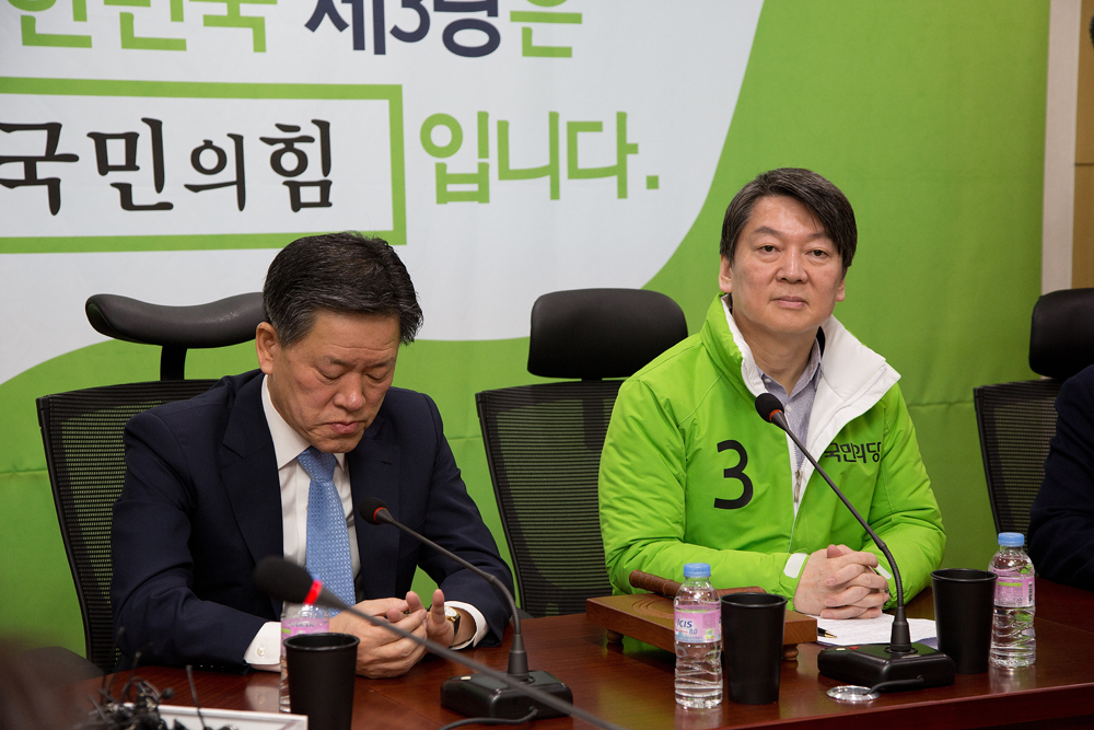 정치/정당/국민의당/최고위원회의/안철수