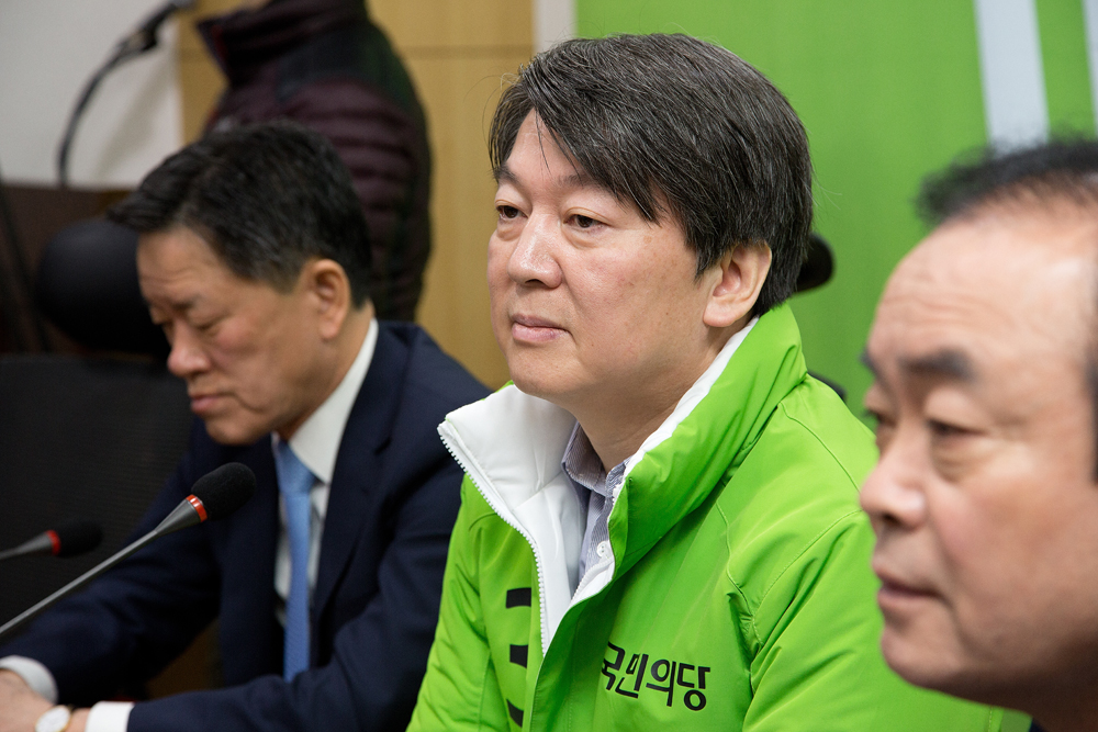 정치/정당/국민의당/최고위원회의/안철수