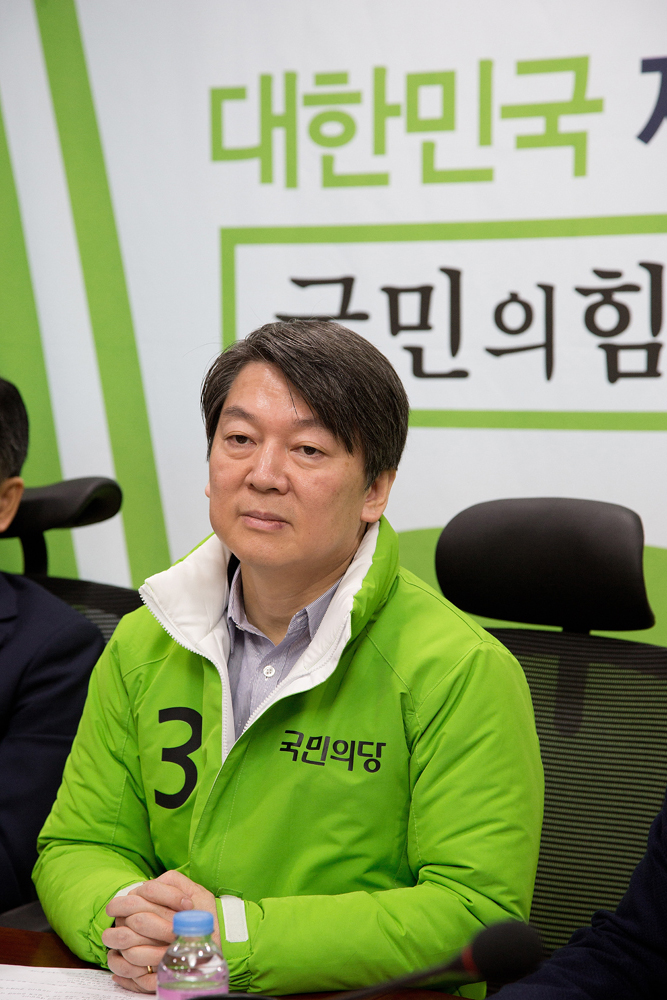 정치/정당/국민의당/최고위원회의/안철수