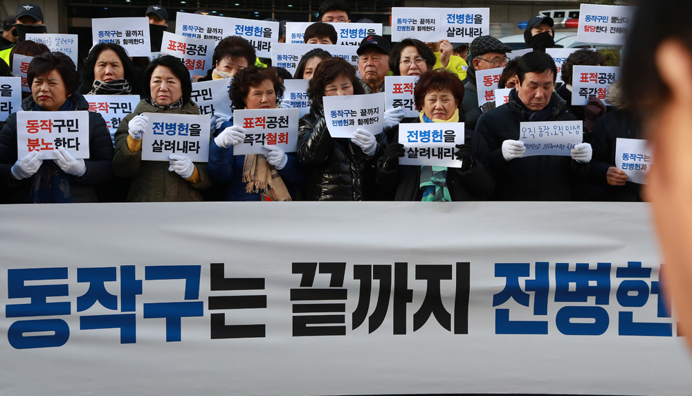 정치/국회/더민주당/더불어민주당/전병헌/공천