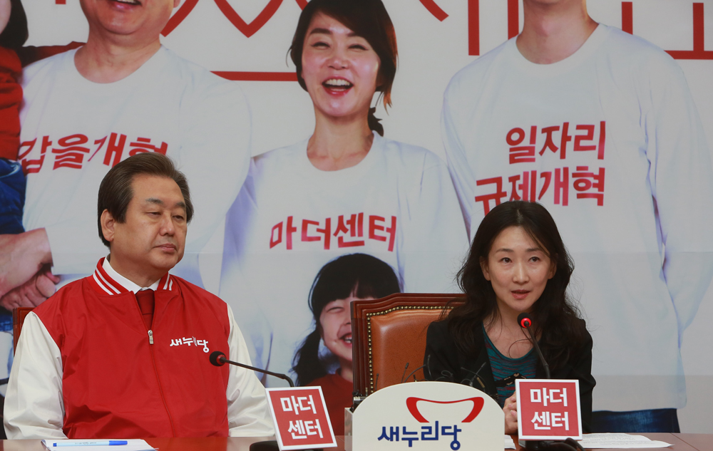 정치/국회/새누리당/최고위원회의/마더센터강수