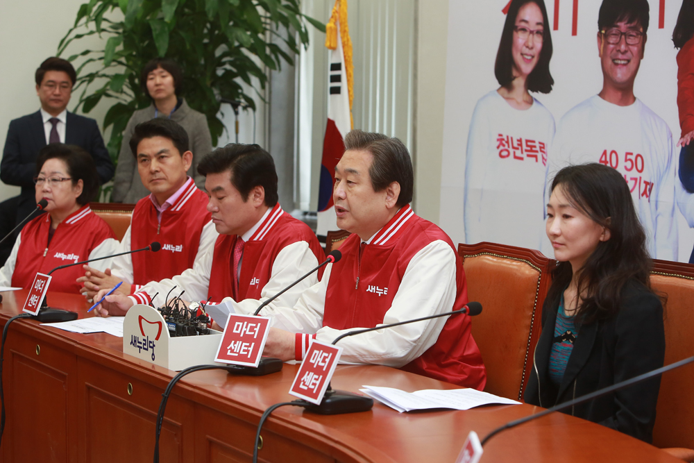 정치/국회/새누리당/최고위원회의/김무성