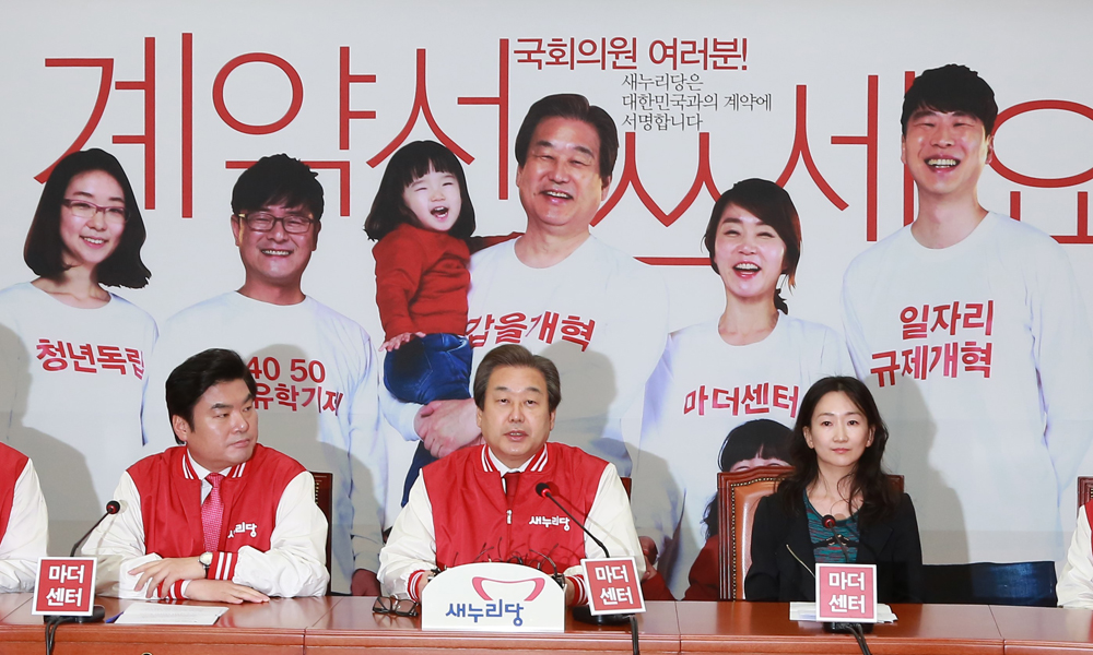 정치/국회/새누리당/최고위원회의/김무성