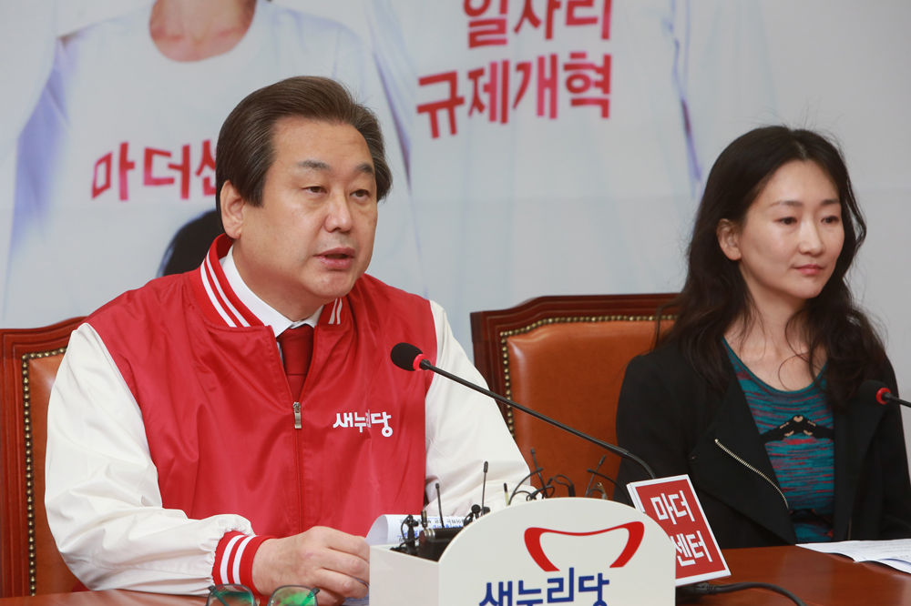 정치/국회/새누리당/최고위원회의/김무성