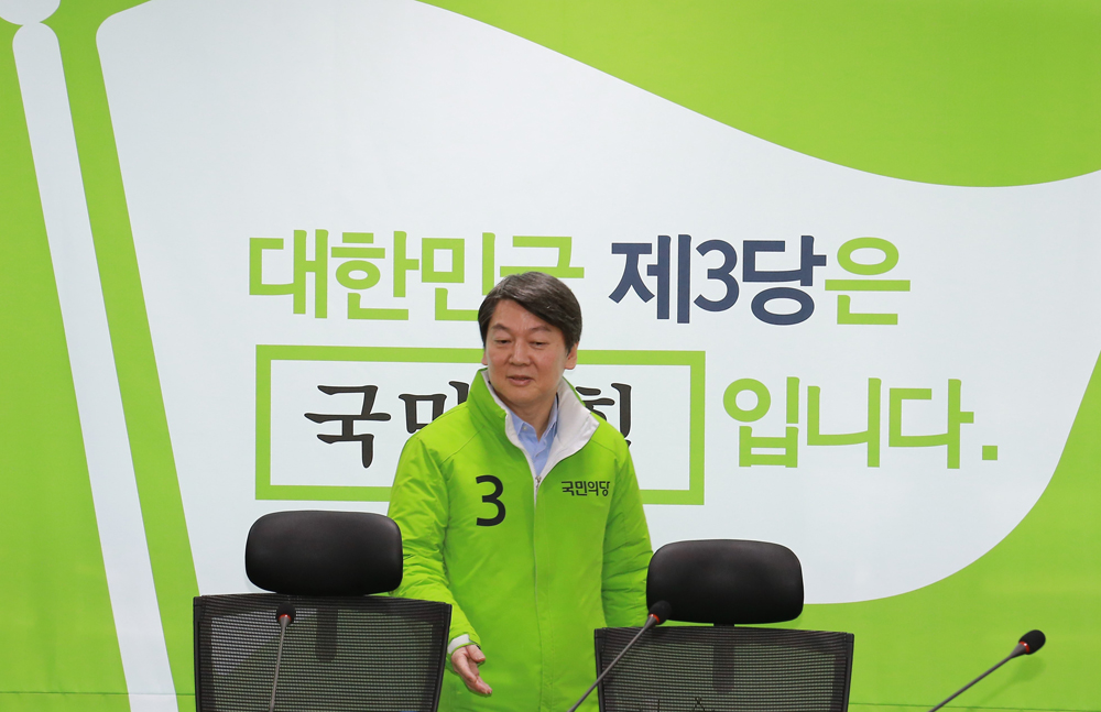 정치/국회/국민의당/안철수