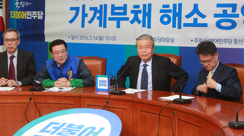 정치/국회/더민주당/더불어민주당/가계부채해소