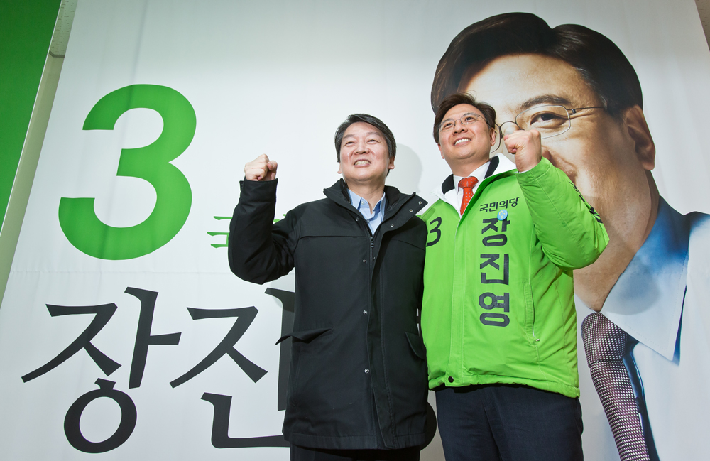 정치/정당/국민의당/야당/안철수/안철수신당/총