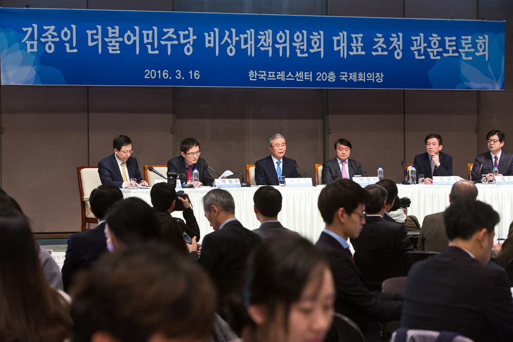 정치/정당/국회/더불어민주당/더민주당/김종인/