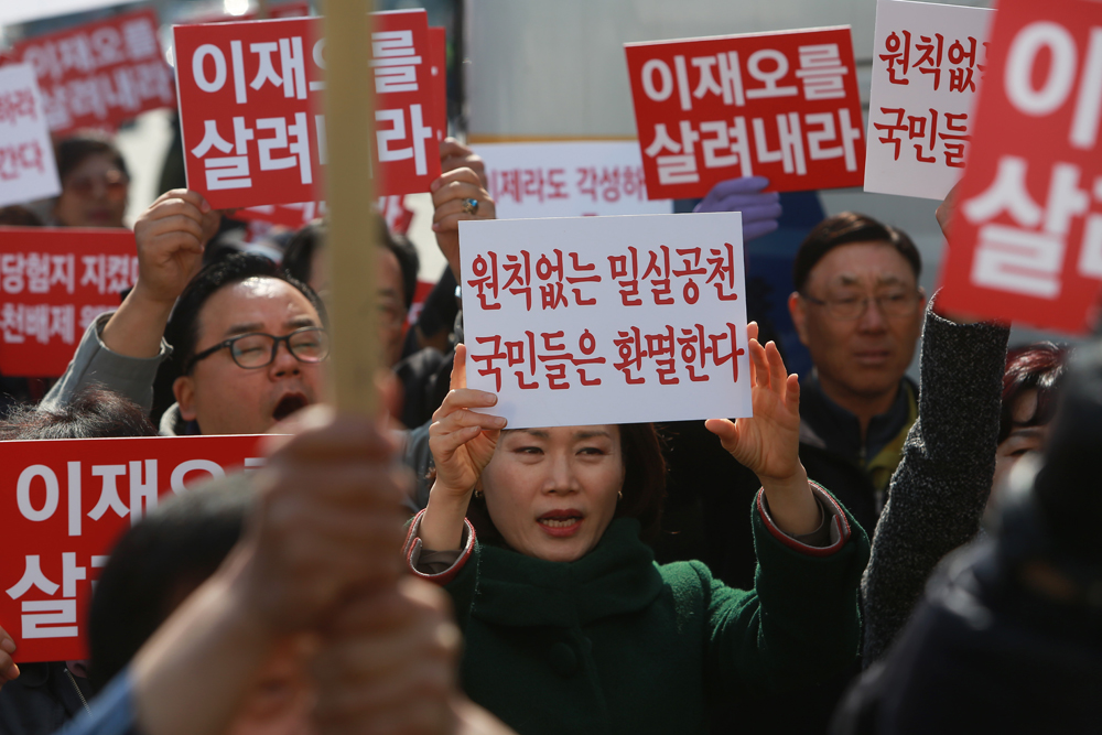 정치/국회/새누리당/이재오/컷오프