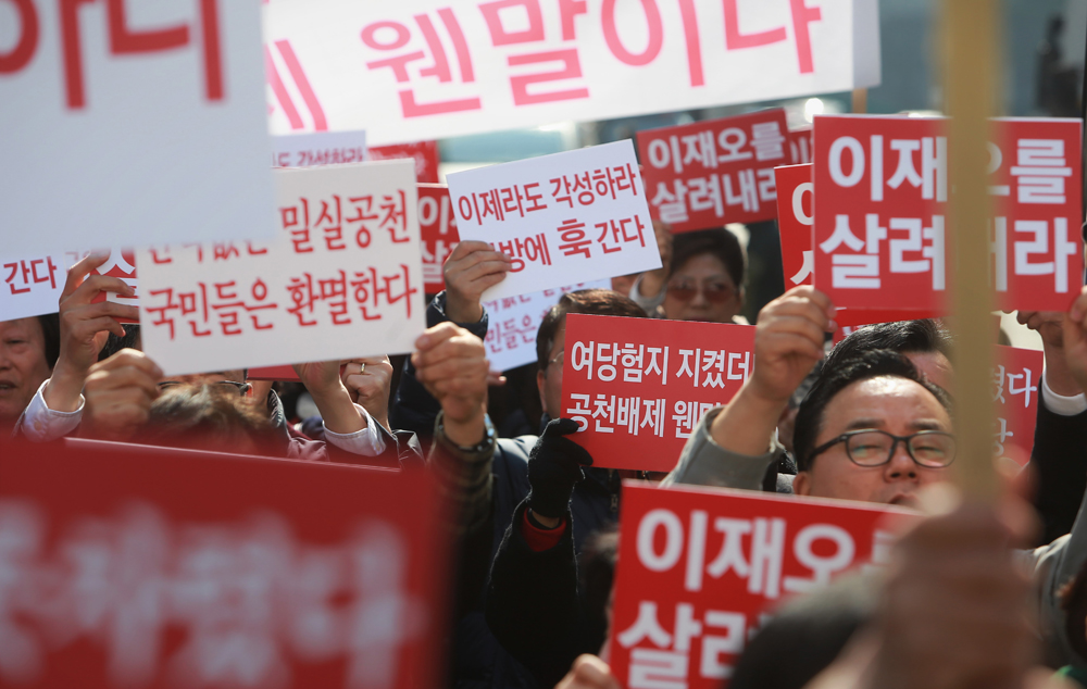 정치/국회/새누리당/이재오/컷오프