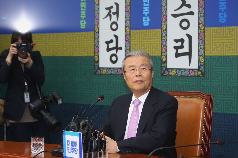 정치/국회/더불어민주당/김종인