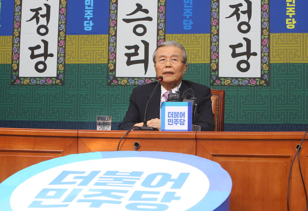 정치/국회/더불어민주당/김종인