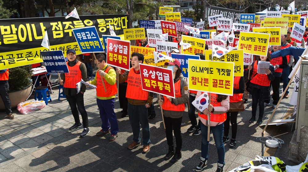 사회/사건사고/집회/시위/골프존/스포츠/실내스