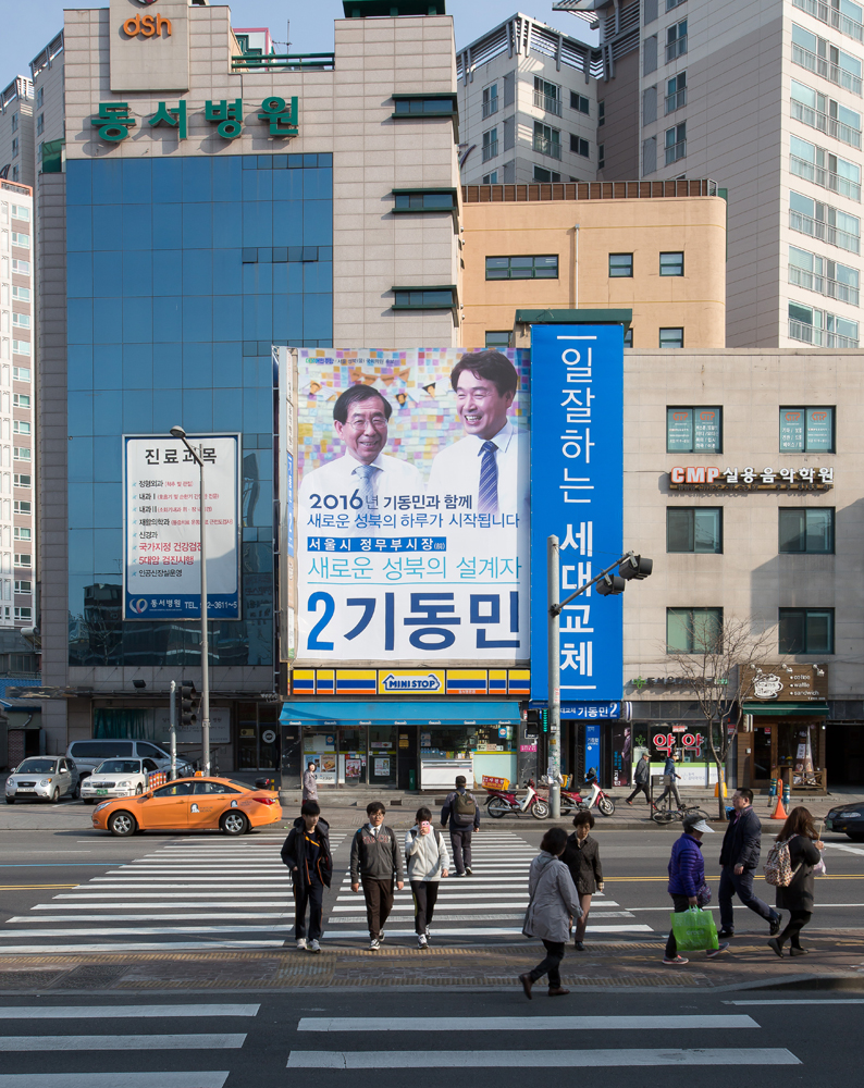 기동민