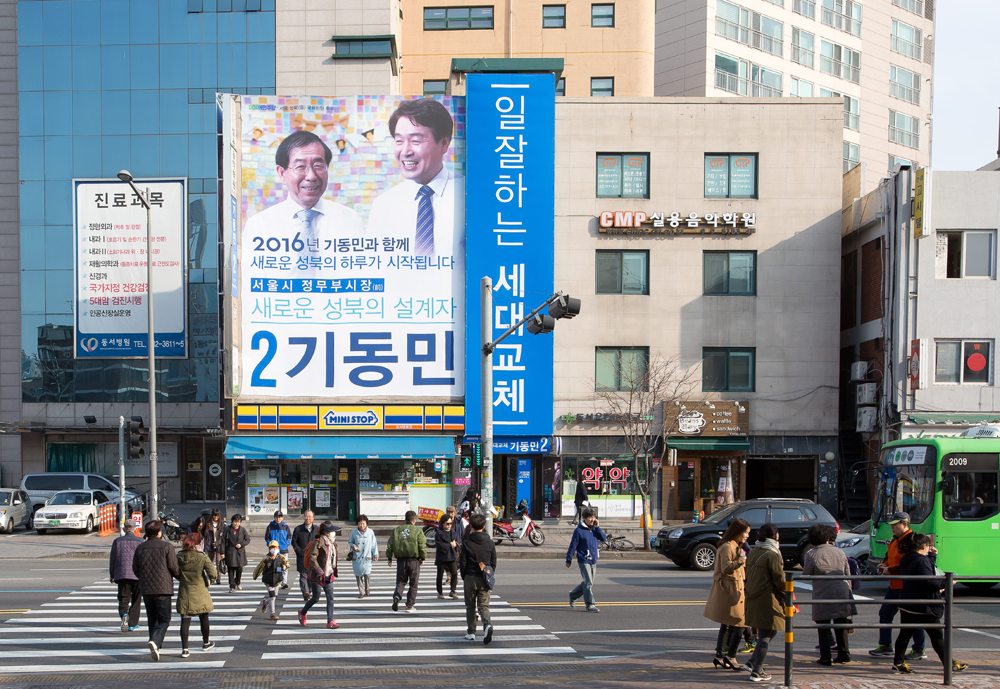 기동민