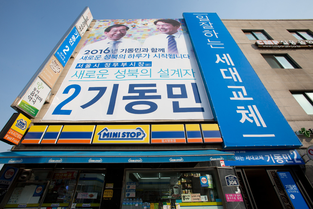 기동민