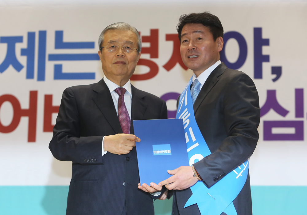 정치/국회/더민주당/더불어민주당/공천장수여식