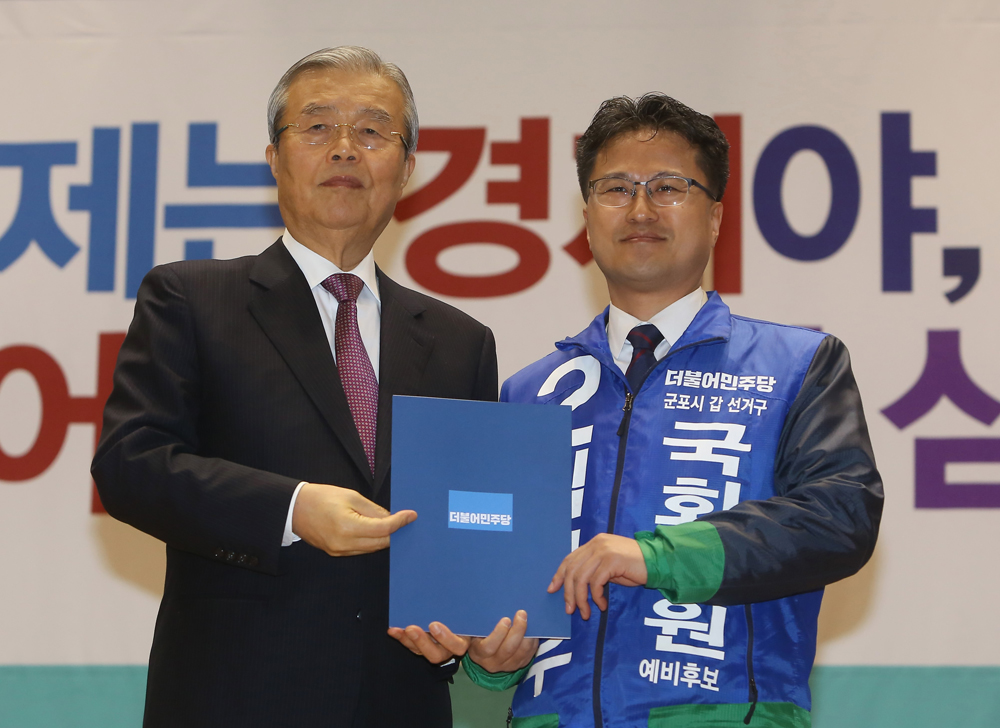 정치/국회/더민주당/더불어민주당/공천장수여식