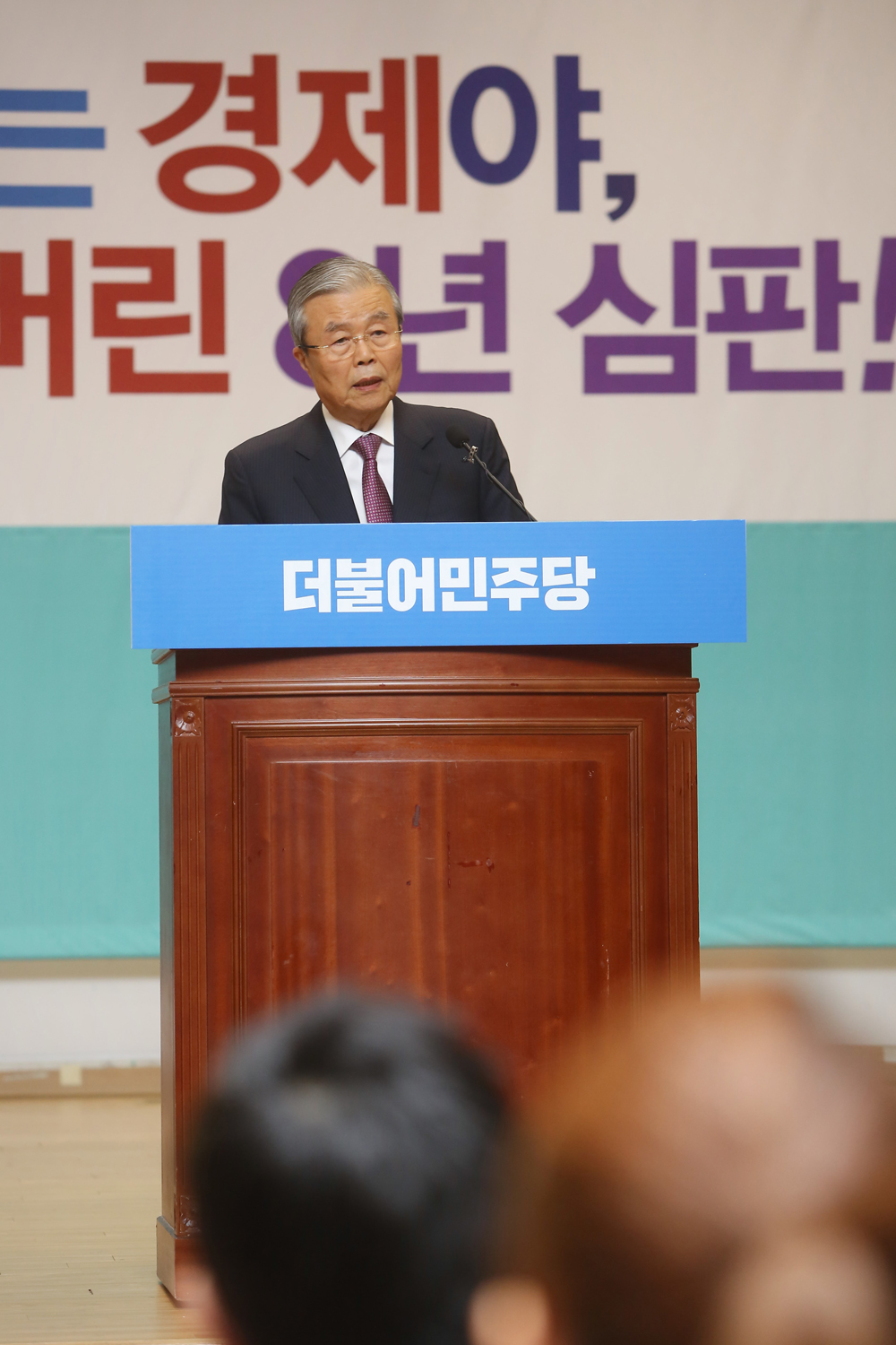 정치/국회/더민주당/더불어민주당/공천장수여식