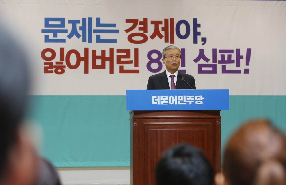 정치/국회/더민주당/더불어민주당/공천장수여식