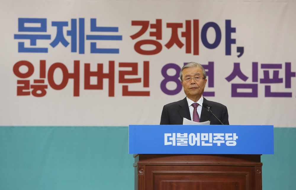 정치/국회/더민주당/더불어민주당/공천장수여식