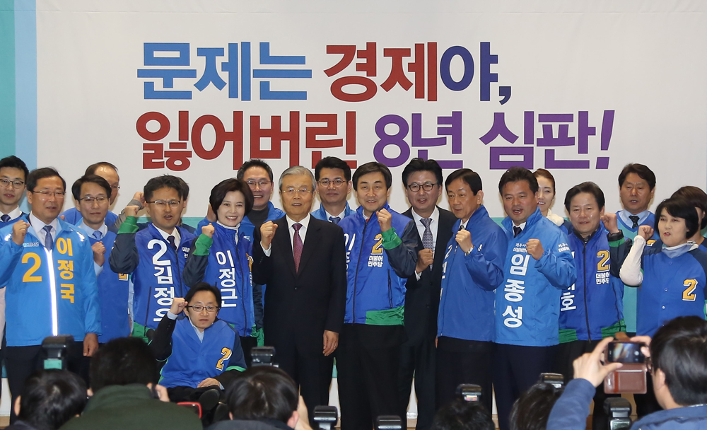 정치/국회/더민주당/더불어민주당/공천장수여식