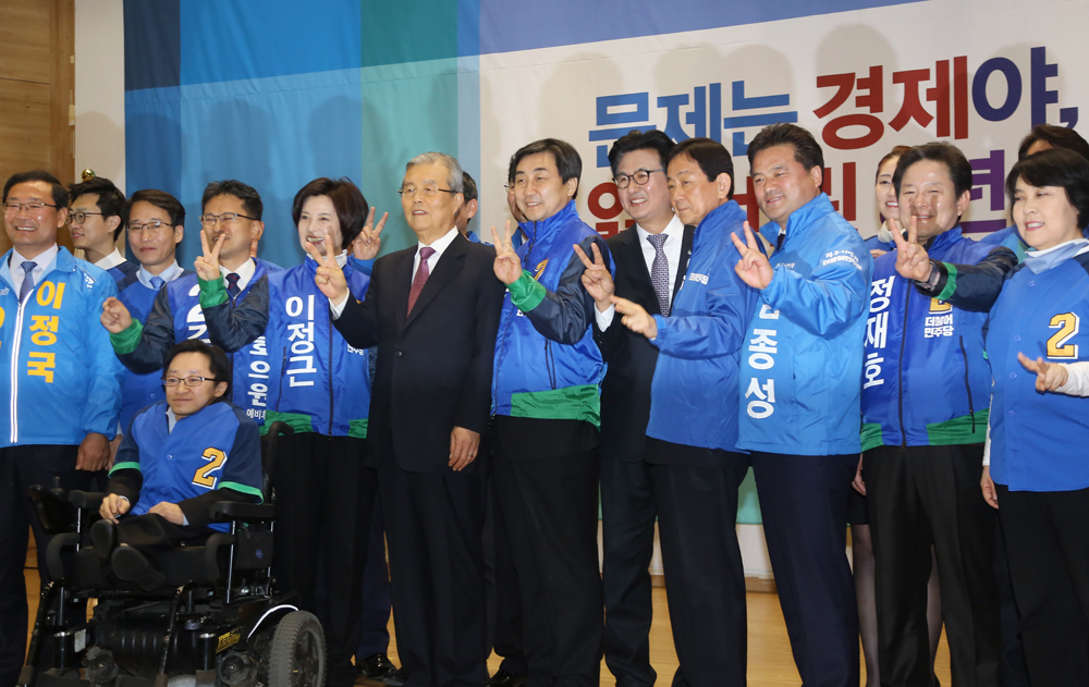 정치/국회/더민주당/더불어민주당/공천장수여식