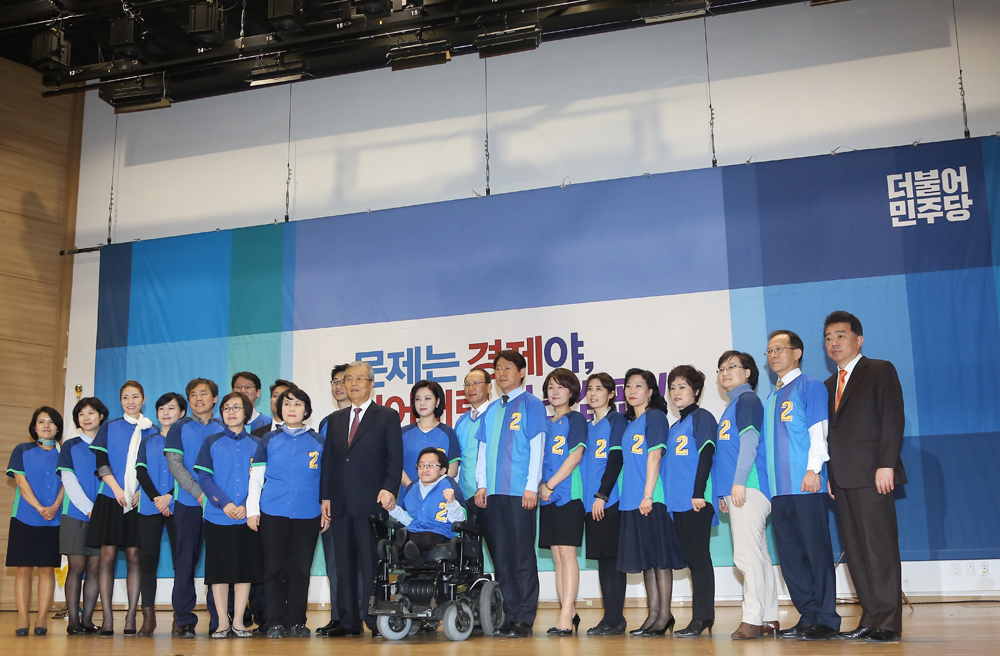 정치/국회/더민주당/더불어민주당/공천장수여식