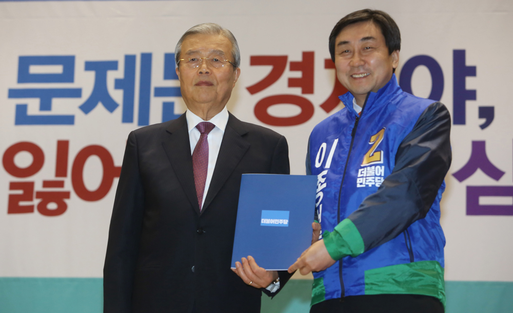 정치/국회/더민주당/더불어민주당/공천장수여식