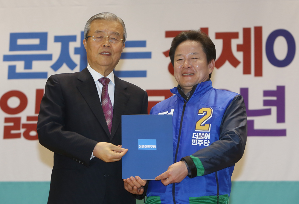 정치/국회/더민주당/더불어민주당/공천장수여식