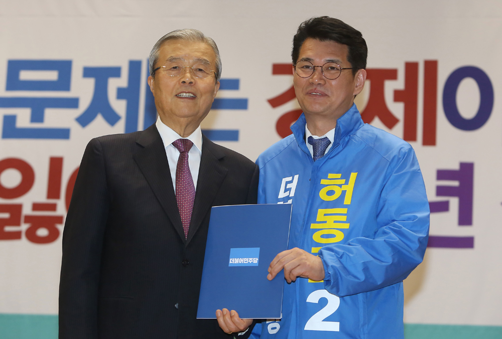 정치/국회/더민주당/더불어민주당/공천장수여식