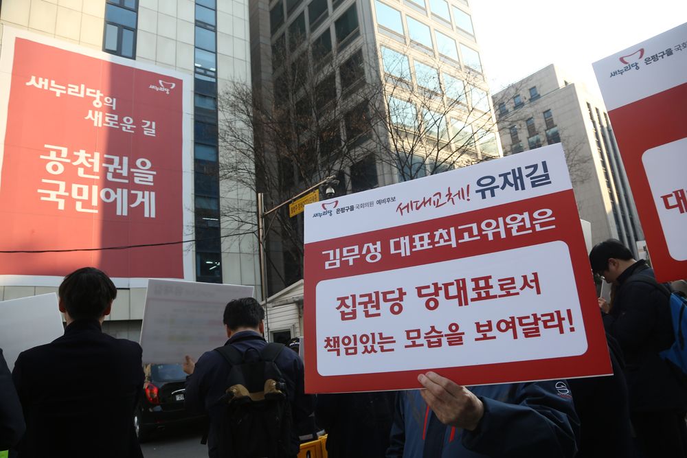 정치/국회/새누리당/유재길