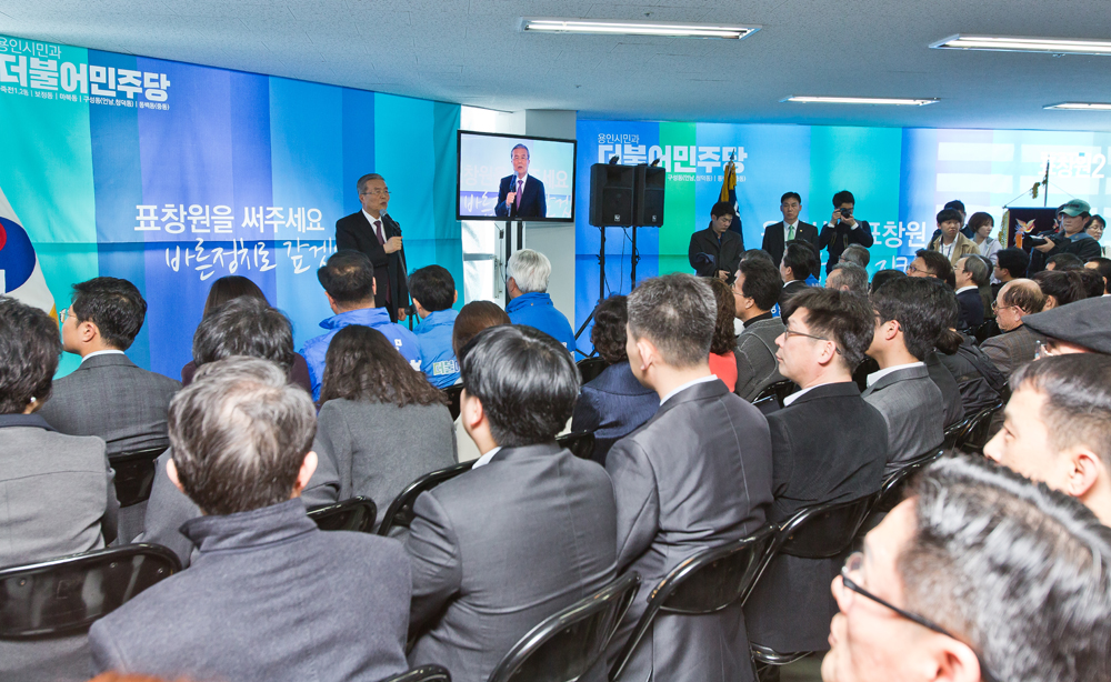 정치/선거/국회의원선거/제20대총선/용인국회의