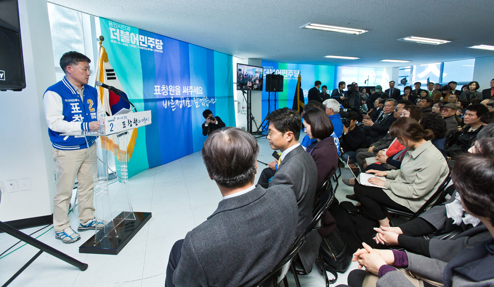 정치/선거/국회의원선거/제20대총선/용인국회의