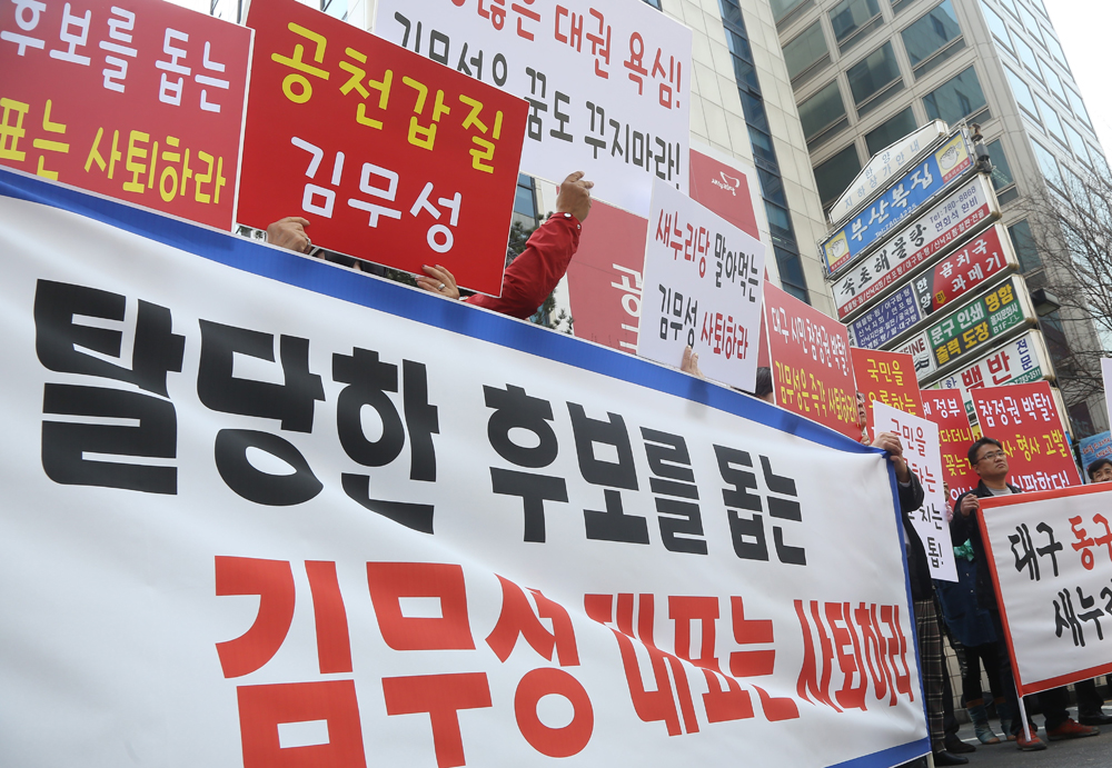 정치/새누리당/이재만/이재만지지자