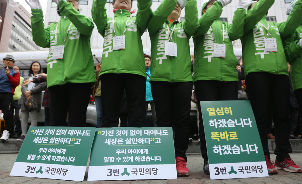 정치/국민의당/안철수/선거유세/안철수유세/김