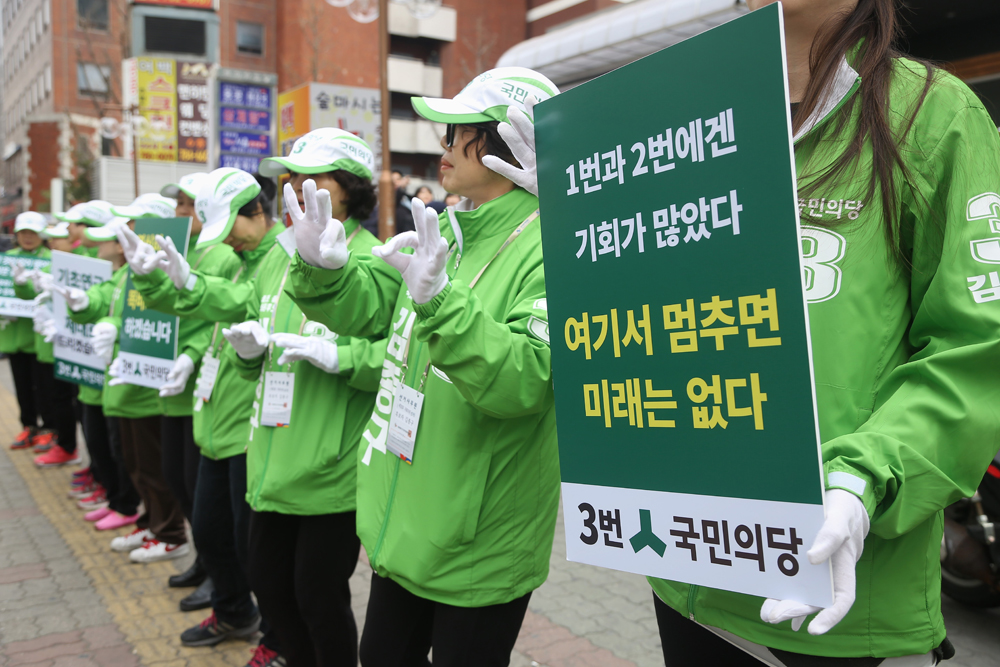 정치/국민의당/안철수/선거유세/안철수유세/김