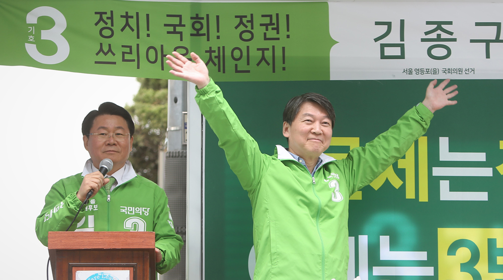 정치/국민의당/안철수/선거유세/안철수유세/김