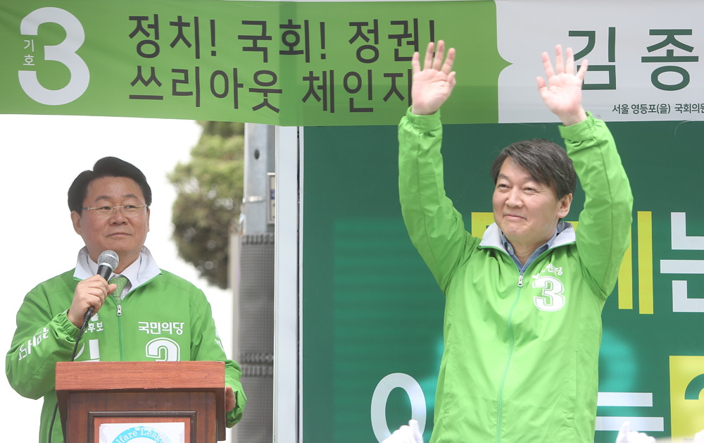 정치/국민의당/안철수/선거유세/안철수유세/김